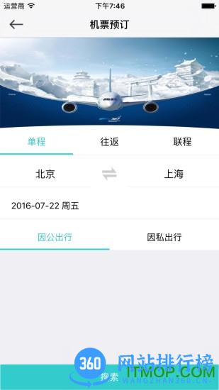 凯撒商旅 v8.4.9官网安卓版 1