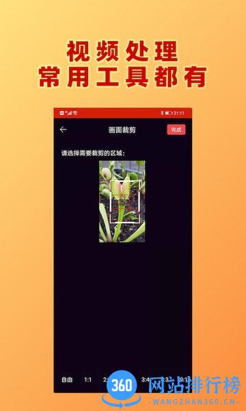 HC视频加文字 v1.0.6 安卓版 2