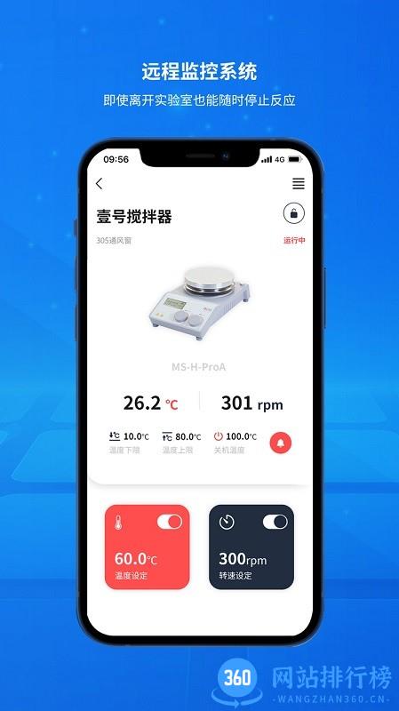 LabDawn曙光物联 v1.0.8 安卓版 2