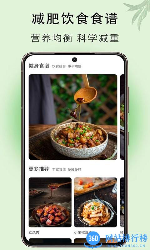 体重簿子记录软件官方版 v1.0.0 安卓版 3