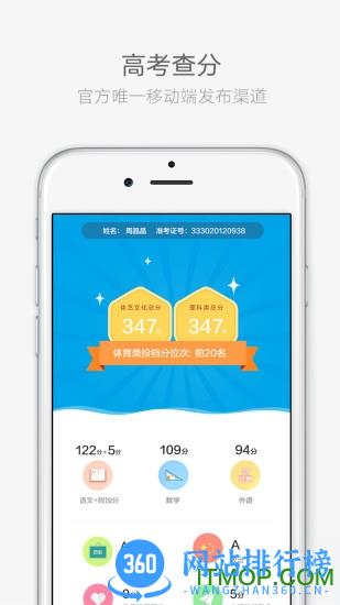 江苏招考app2022 v3.11.16 安卓版 3