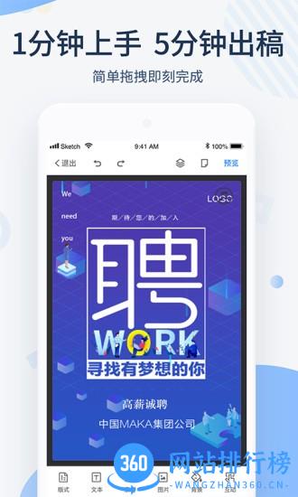 MAKA极速版app v6.05.00 安卓版 2
