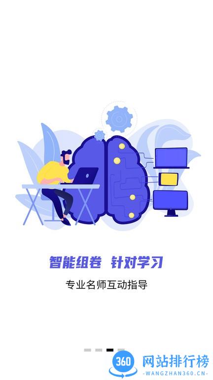 税务师题库通app 税务师题库通app