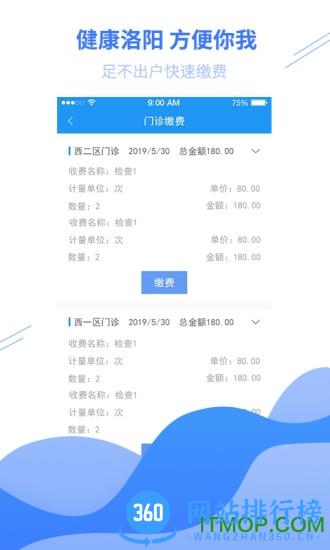 健康洛阳