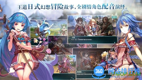 苍蓝境界日服手游 v1.0 安卓版 3