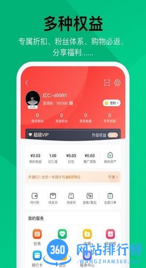 健康汇平台最新版 v6.1.1 安卓版 0