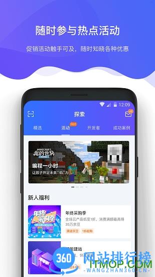 京东智联云最新版本 v2.5.3 安卓版 3