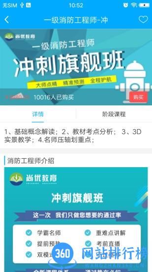 尚优课堂app v1.4.1 安卓版 1