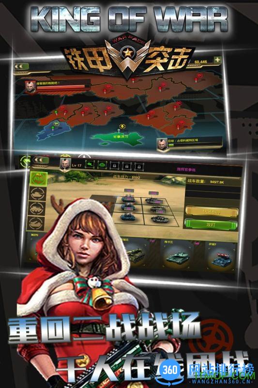 铁甲突击无限钻石版 v1.1.36 安卓版 3