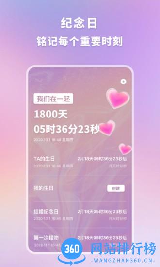 恋爱时光手帐手机版 v1.11501.5 安卓版 0