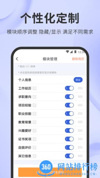 简历牛 v2.5.6 安卓版 0