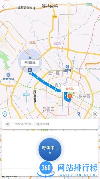 乌海公交E出行 v1.0.2 安卓版 3