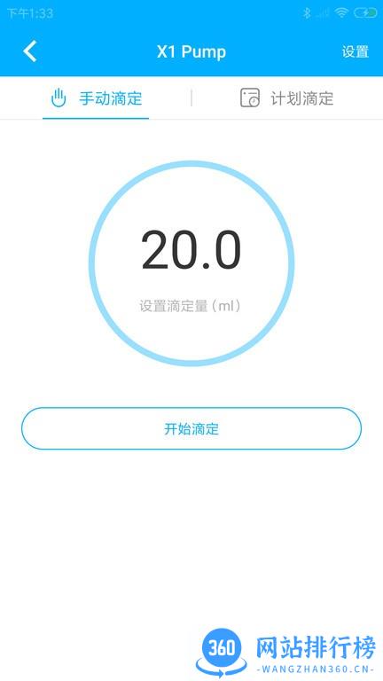 X1 Pump单头滴定泵 X1 Pump单头滴定泵