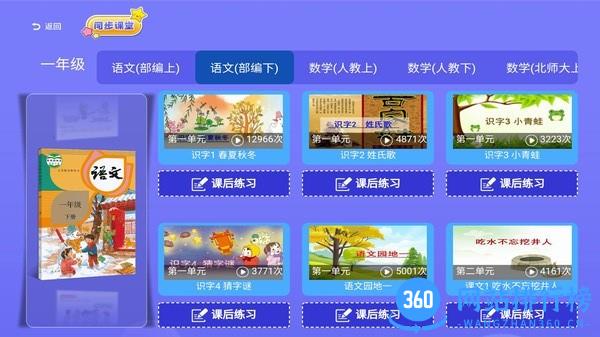 三及第全优课堂 三及第全优<a href=/zt/13489-0.html target=_blank class=infotextkey>课堂app</a>下载