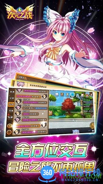果盘游戏次元之战 v2.2.5 安卓版 2