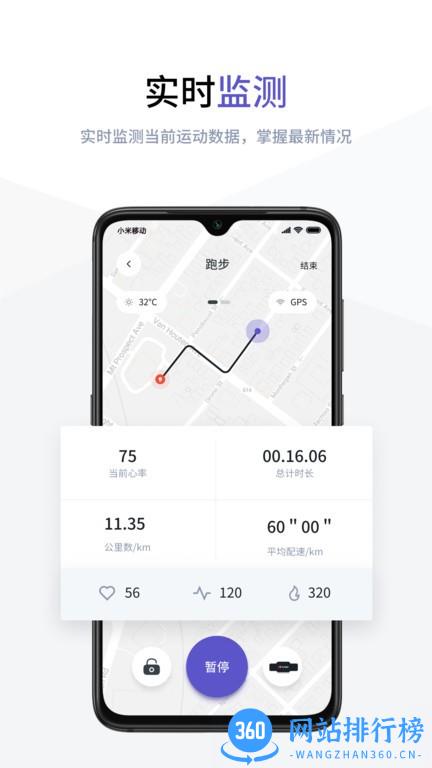 RunE beat软件 v1.1.6 安卓版 2
