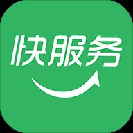 快服务手机客户端