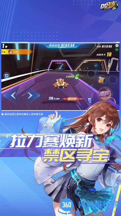 qq飞车手游微信互通版 v1.7.1.11476 安卓版 2
