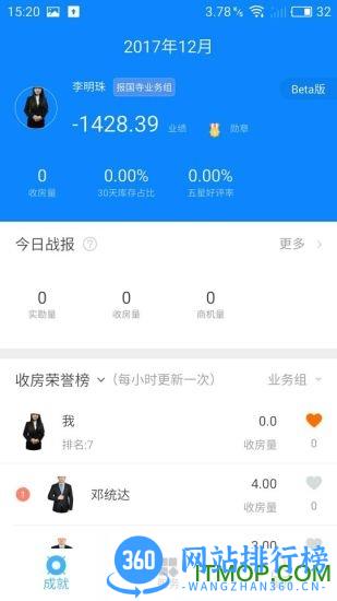 自如管家 v6.8.7 安卓版 2
