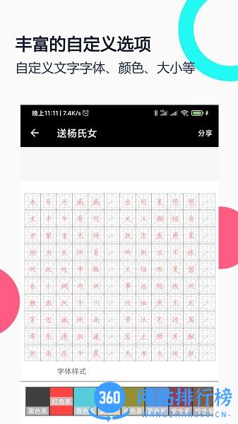 钢笔字帖app v1.9.3 安卓版 0