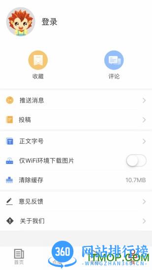 山水武宁客户端 v3.07.10 安卓版 0