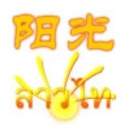 阳光老挝语免费版