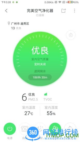 完美宜悦 v2.03.11 安卓版 0