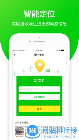 亿起点家长端最新版 v2.8.3 安卓版 1