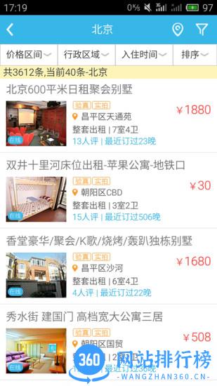 游天下