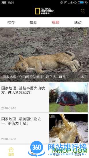 华夏地理杂志 华夏地理<a href=/zt/10917-0.html target=_blank class=infotextkey>杂志app</a>