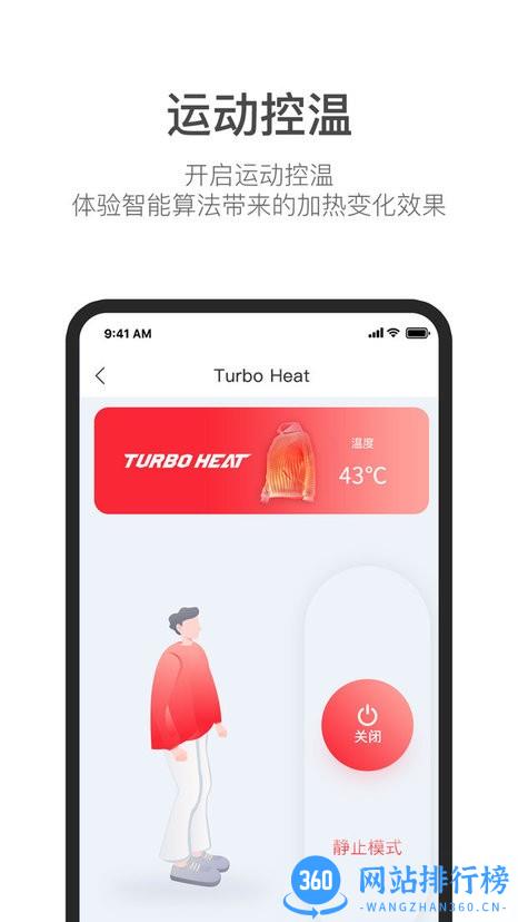 turboheat app