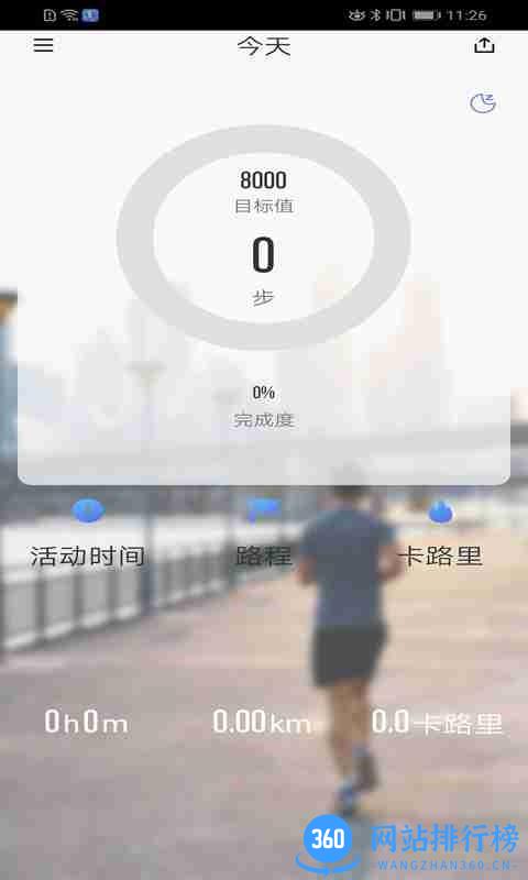 GTWatch蓝牙计步 v1.0.5.220812 安卓版 0