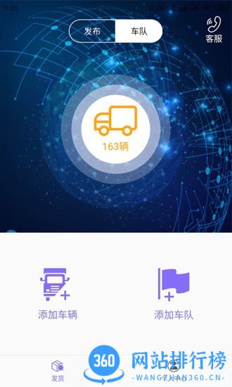 货小蚁 v1.0.9安卓版 1