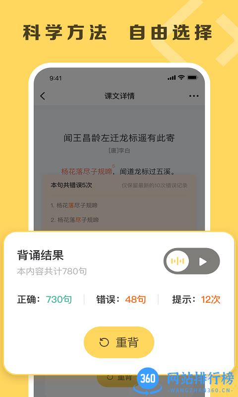 乐其爱背诵app