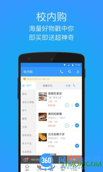 UUStar(优优同学惠) v3.1.4 安卓版 1