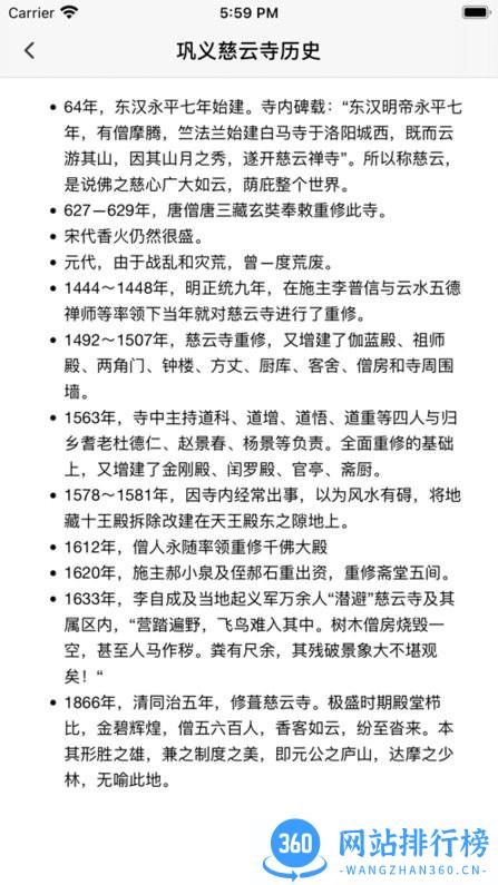 郑州史图app