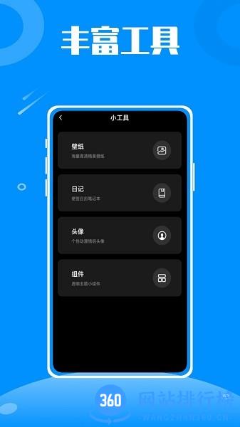 行天下软件 行天下app