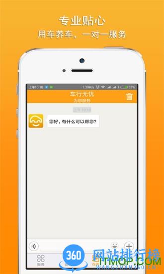 车行无忧查违章 v9.5.3 安卓版 3