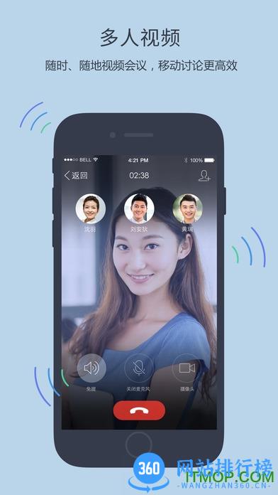 企业QQ 企业qq手机版app