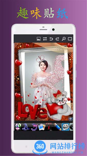 PS极速P图app