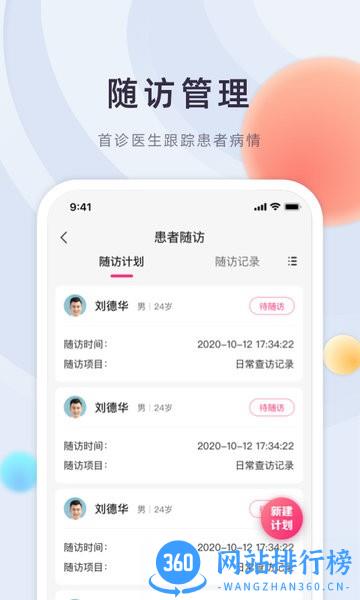 山西云上妇幼app v1.0.0 安卓版 2