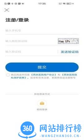 西京医院app下载