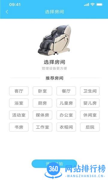 joypal按摩椅 v1.0.8 安卓版 3