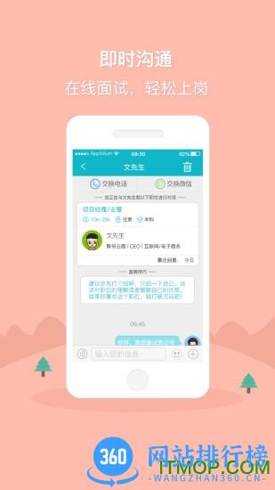 甘肃<a href=/zt/14891-0.html target=_blank class=infotextkey>直聘app</a> 甘肃直聘app