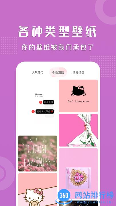 可爱卡哇伊<a href=/zt/1429-0.html target=_blank class=infotextkey>壁纸app</a>下载