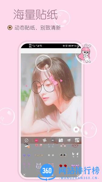 美妆美颜相机官方版 v126.5 安卓版 4