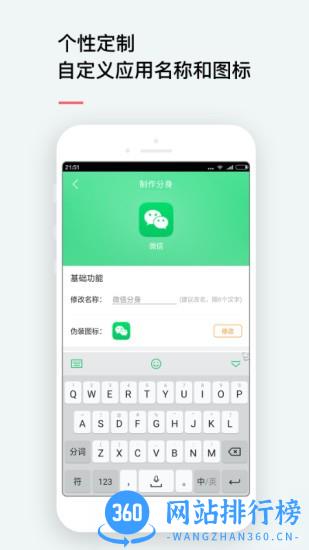 应用双开大师 v3.9.1安卓版 0