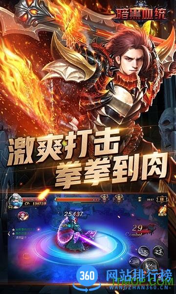 暗黑血统满v公益服手游 v1.0.0 安卓版 2