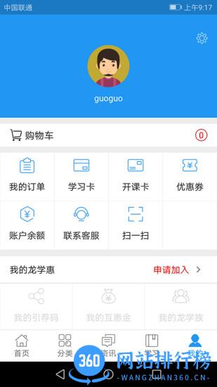 e丢丢学习app e丢丢学习app