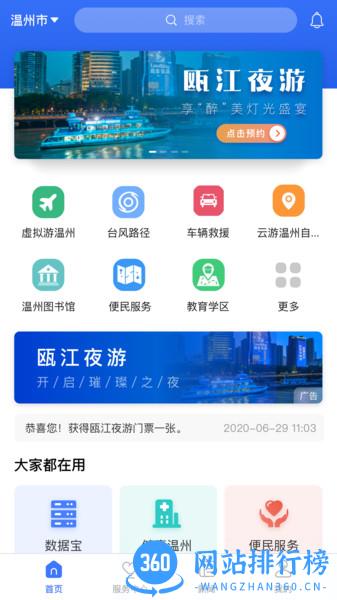 AI温州最新版 v2.0.6 安卓版 0